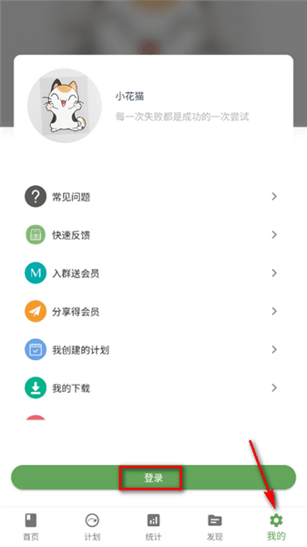 如何登录/注册配图1