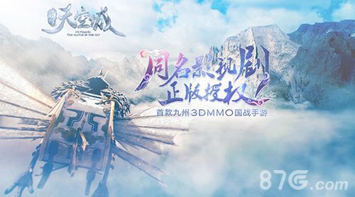 九州天空城概念官网