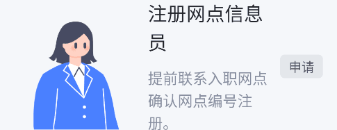 可注册工种介绍配图2