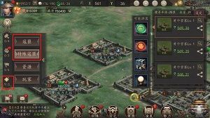 三国志威力无双3