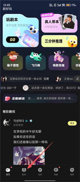 怎么买剧本配图1