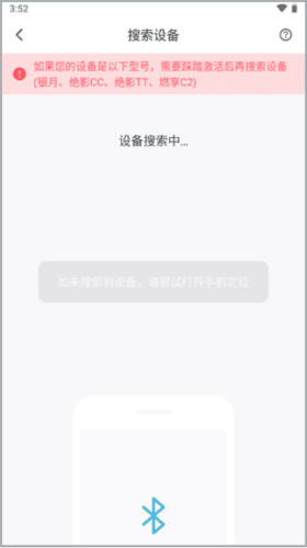MERIT超燃脂怎么链接单车3