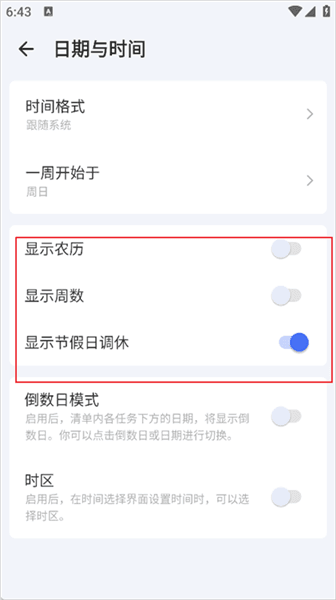 如何显示农历和节假日配图2