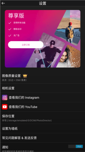 相片大师安卓免费版图片4