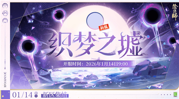 梦境之章前瞻配图2