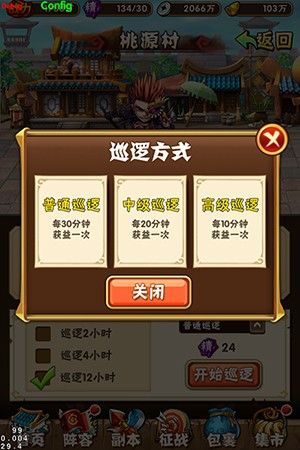 领地攻讨攻略配图2