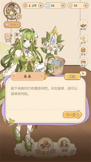 游戏攻略配图5