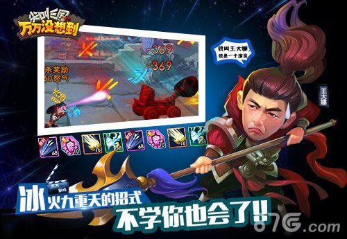 万万没想到手游二测即将开启2