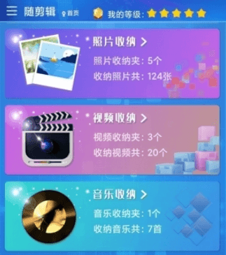 随剪辑