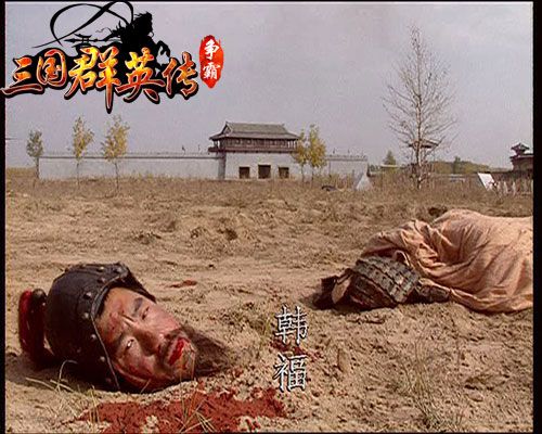 三国演义穿帮镜头七