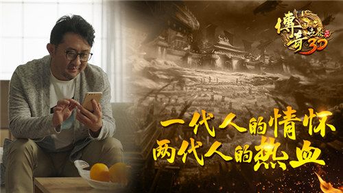 传奇世界3D
