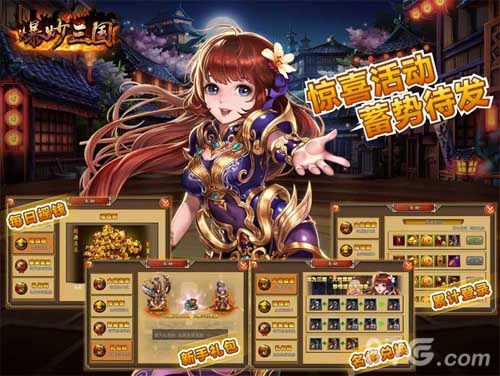 爆炒三国封测3
