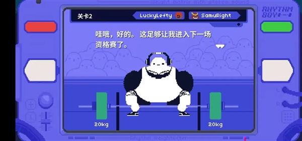 节奏举重宣传图