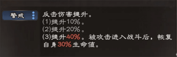 博望坡之战攻略配图4