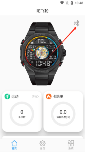 陀飞轮+app最新版下载 陀飞轮app3