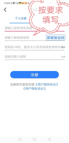 三晋通最新版本6