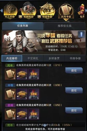 华雄参上 《三国群英传-霸王之业》武将考验再临 三国群英传-霸王之业2