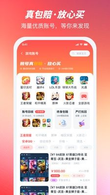 有号卖软件优势