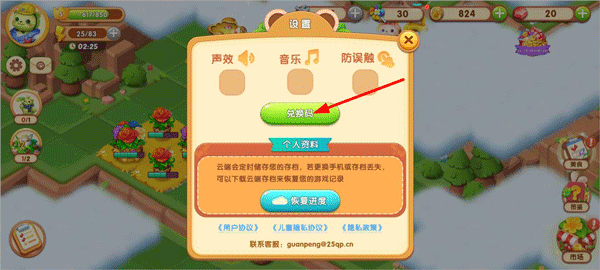 兑换码怎么兑换配图2