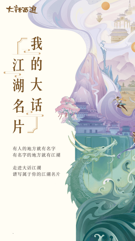 大话西游2你的昵称有何玄机?快来领取你的大话江湖名片 大话西游2你的昵称有何玄机?快来领取你的大话江湖名片
