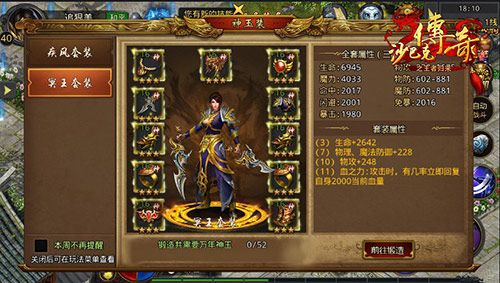 图2:刺客专属套装曝光