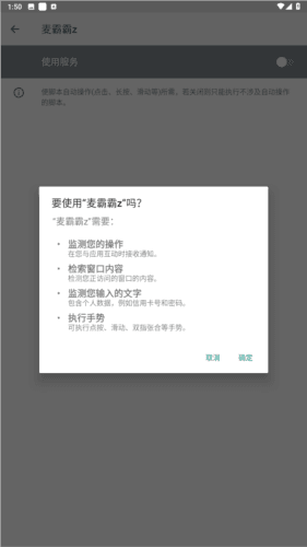 麦霸霸抢票app图片1