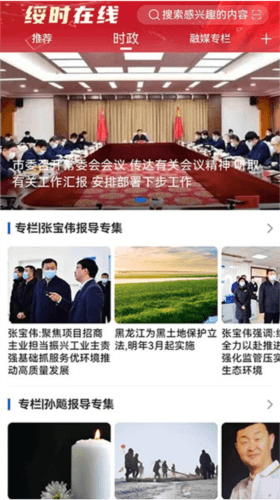 绥时在线图片