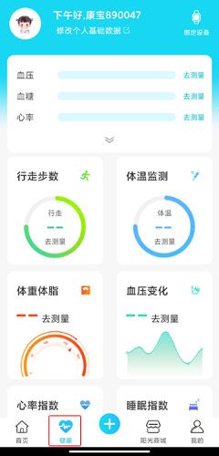 康养护照图片4