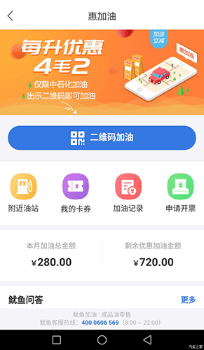 平安好车主app16