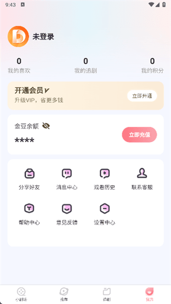 使用教程配图5