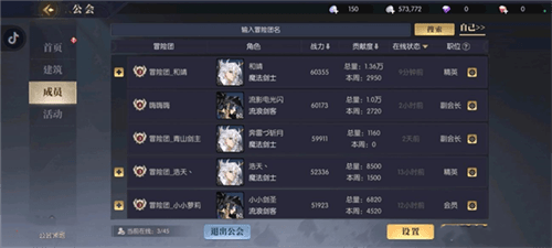 公会玩法配图7