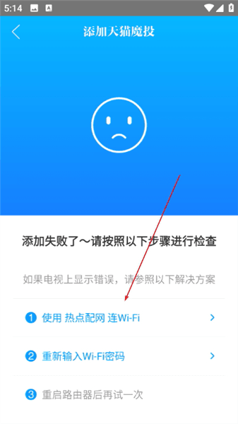 怎么添加设备配图4