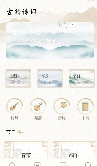 如何查看诗词翻译配图1