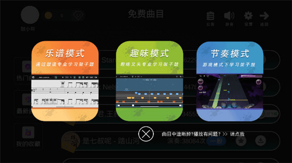 软件功能配图1
