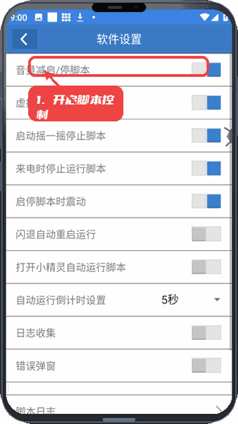天御丹使用教程配图1