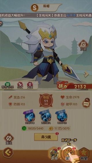 新手攻略配图2