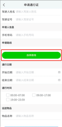 保定交警app8