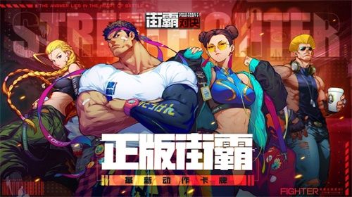 《街霸:对决》觉醒测试首次策划面对面,直播间千元QB大礼相赠! 《街霸:对决》觉醒测试首次策划面对面,直播间千元QB大礼相赠!