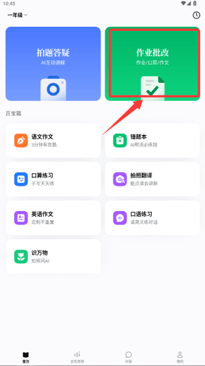 怎么使用配图2
