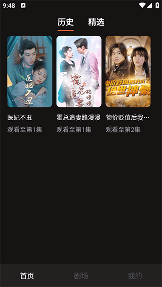 软件使用配图3