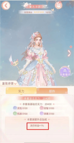 繁花似锦九游渠道服图片8