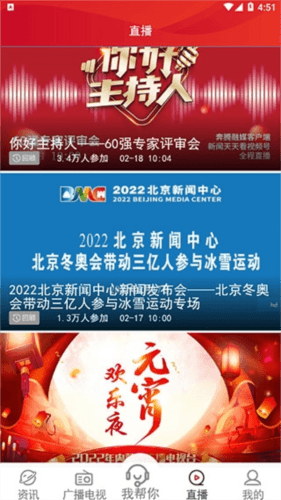 腾格里新闻客户端APP新版本(奔腾融媒)软件优势