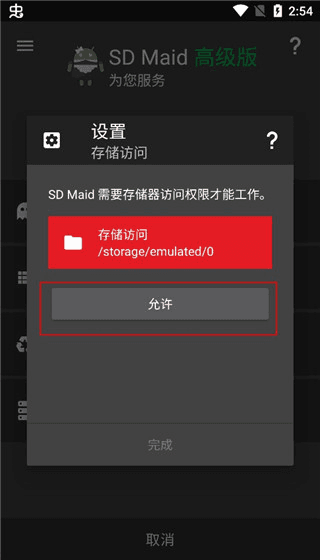 软件使用配图3