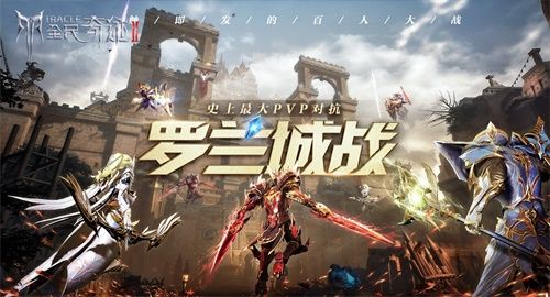 华丽魔幻手游《全民奇迹2》火爆测试中,跨服战区即将燃情开启 华丽魔幻手游《全民奇迹2》火爆测试中,跨服战区即将燃情开启