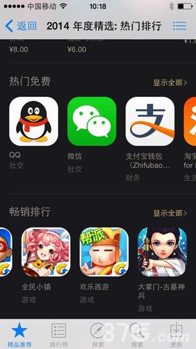 图2:荣登App Store 2014年度精选榜单
