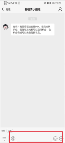 看福清app怎么删贴2