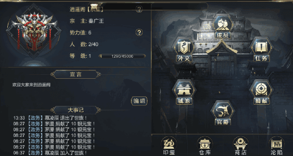 世族系统攻略配图1