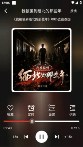 老白故事怎么缓存到手机 老白故事图片11