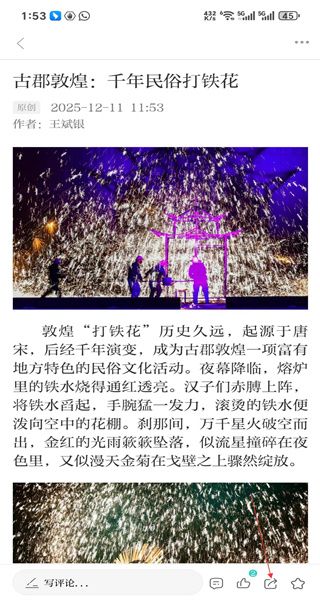 文章分享步骤配图3