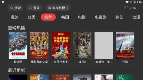 一起看tv最新版本图片2